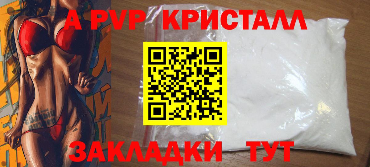 Кстово  APVP  Вход с VPN  Alpha-PVP крисы CK  Alpha-PVP Crystall  A-PVP Соль 