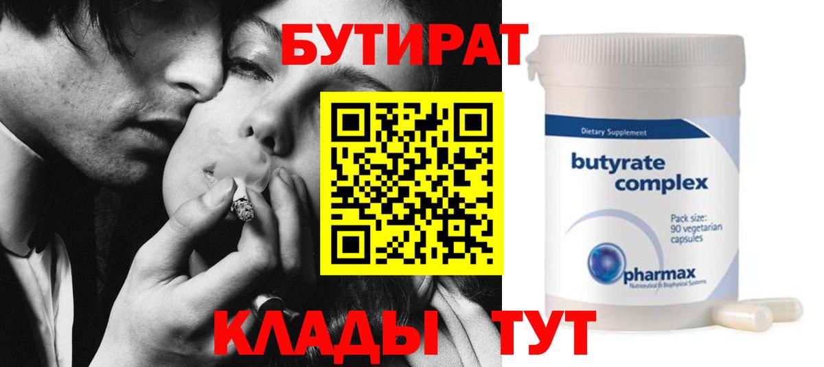 Кстово  Бутират  Вход с VPN  Бутират вода 