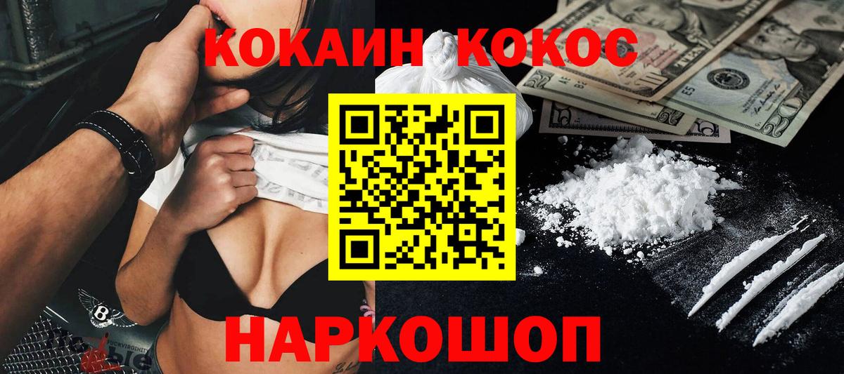 Cocaine 97%  Вход с VPN  Кстово  COCAIN  Cocaine Перу 
