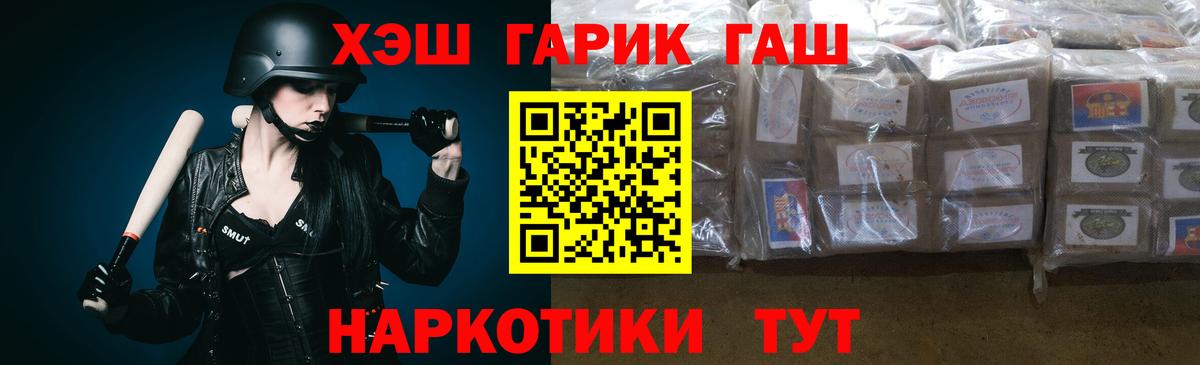 ГАШ  Гашиш гарик  дарнет шоп  Вход с VPN  ГАШ Premium  Кстово 