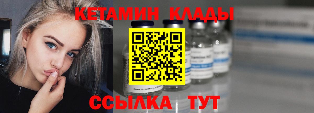 Кетамин VHQ Кстово