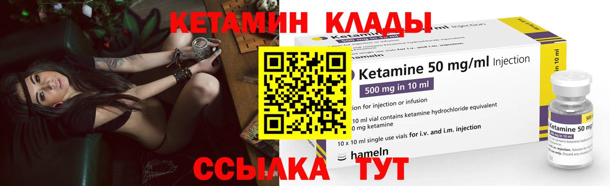 Кетамин VHQ  КЕТАМИН ketamine  Вход с VPN  Кстово 