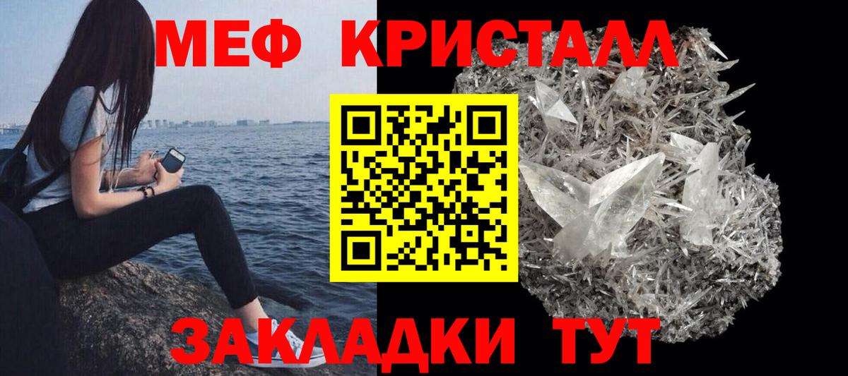 Меф  Мефедрон мука  Вход с VPN  МЕФ mephedrone  Кстово 