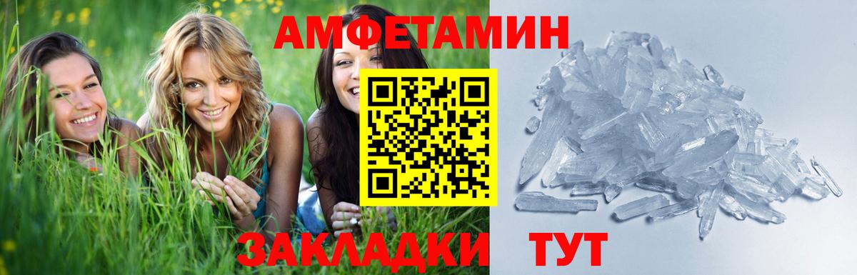 Первитин  Вход с VPN  Кстово  МЕТАМФЕТАМИН кристалл 