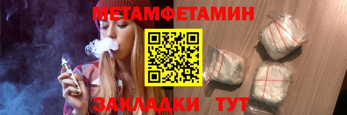 Метамфетамин мет Кстово