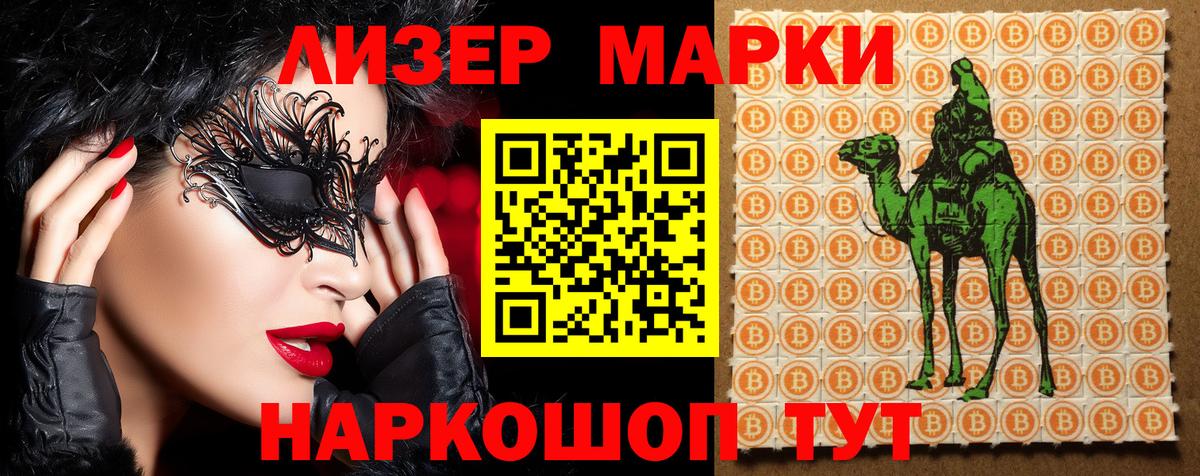 Марки NBOMe 1,8мг  Марки NBOMe 1,8мг  Марки 25I-NBOMe  Кстово  Вход с VPN 