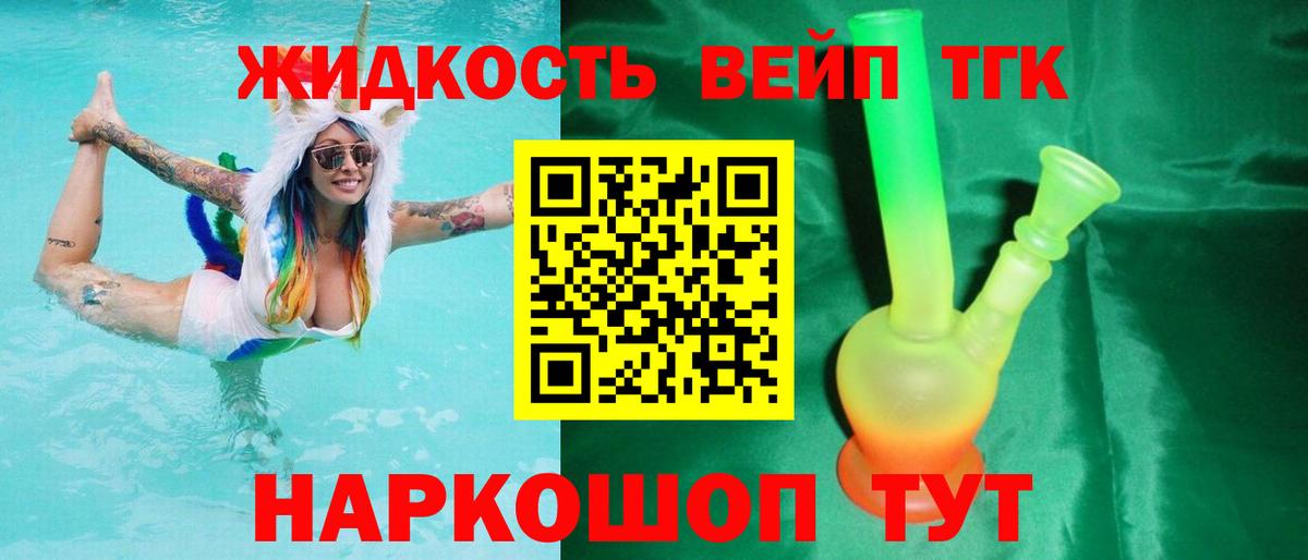 ТГК THC oil Кстово