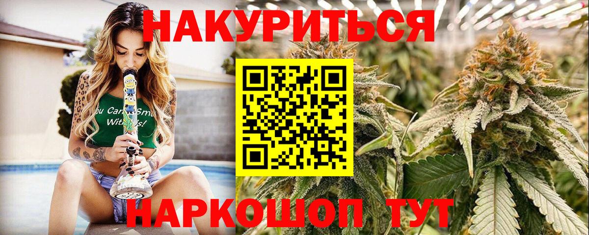 Бошки марихуана планчик Кстово